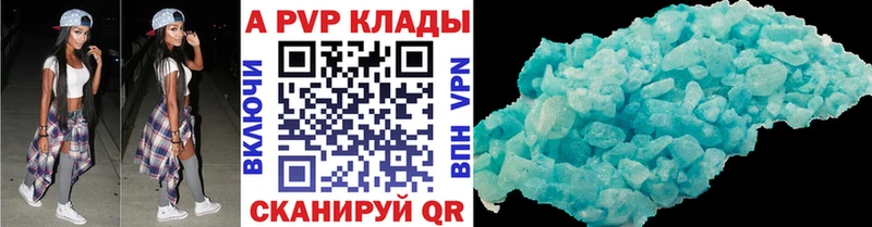 Купить  Миллерово  Альфа ПВП кристаллы 