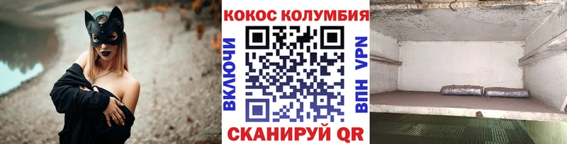 Купить закладки  Миллерово  Cocaine Columbia 