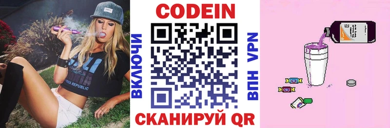 Кодеиновый сироп Lean напиток Lean (лин)  Купить  Миллерово 