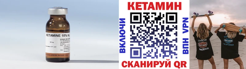 Кетамин VHQ  Купить где  Миллерово 