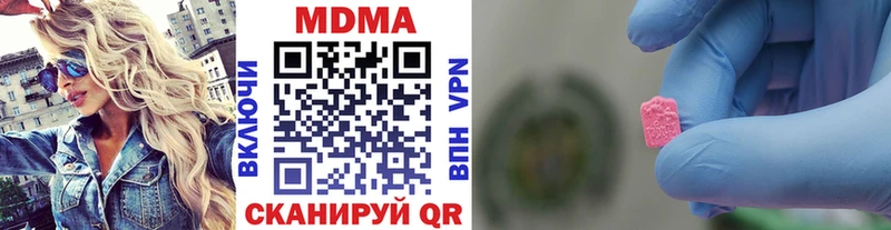 МДМА Molly  Купить закладки  Миллерово 